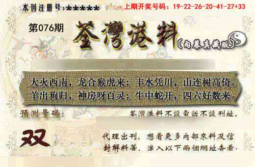 076期茶湾港料《另版》[图]