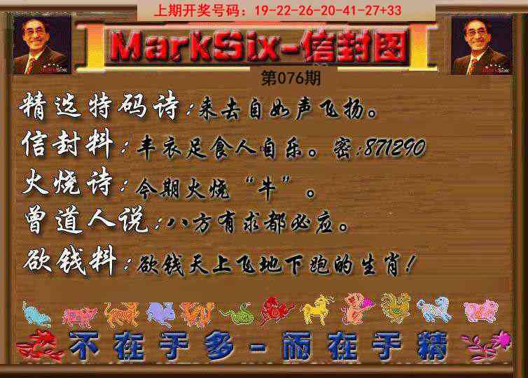 076期信封图《另版》[图]