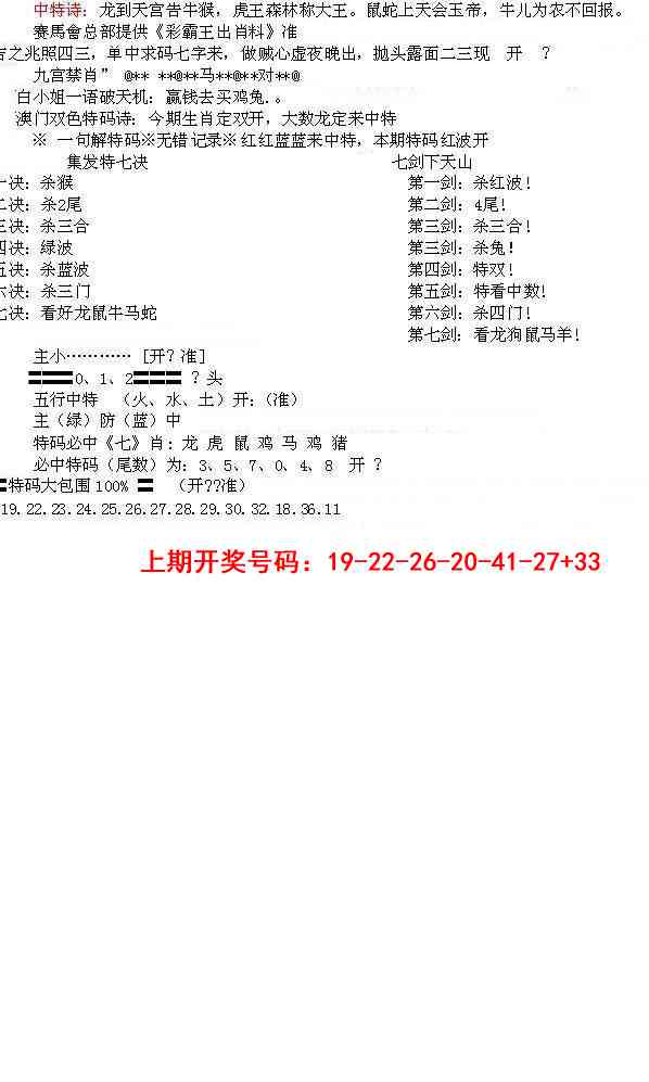 076期特新五鬼B[图]